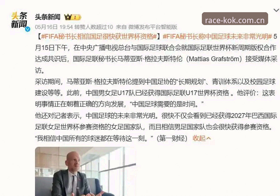 世界杯扩军至66队？中欧体育平台带你了解赛事变革的必备知识